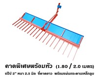 จำหน่าย อุปกรณ์รถไถนา